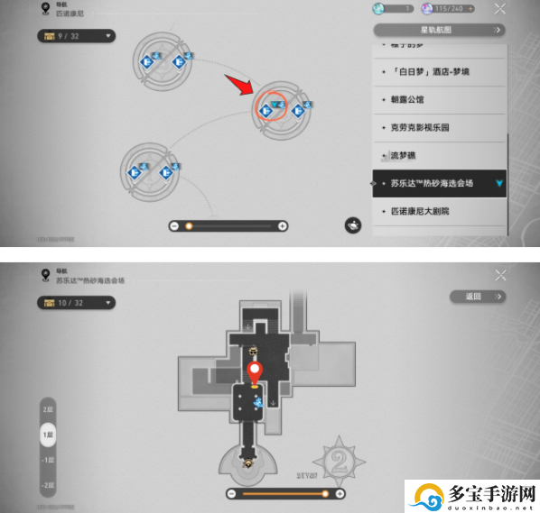 崩坏：星穹铁道神秘人交给你的线索位置汇总崩坏星穹铁道神秘人交给你的线索去哪收集