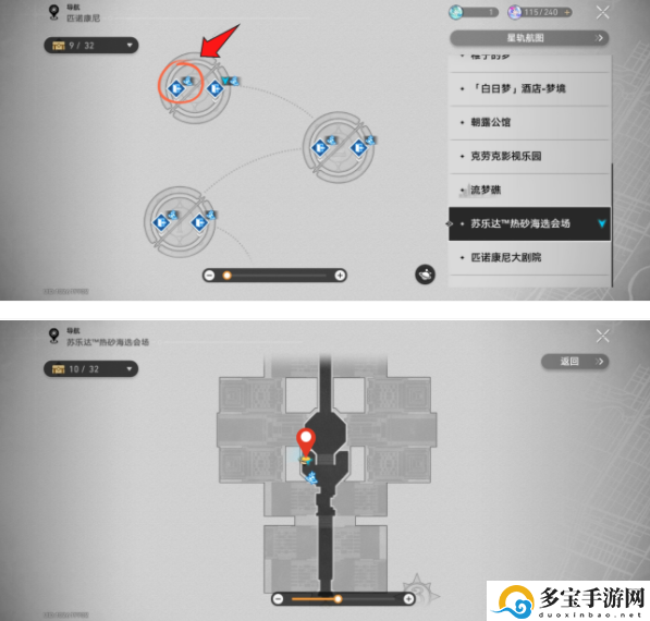 崩坏：星穹铁道神秘人交给你的线索位置汇总崩坏星穹铁道神秘人交给你的线索去哪收集