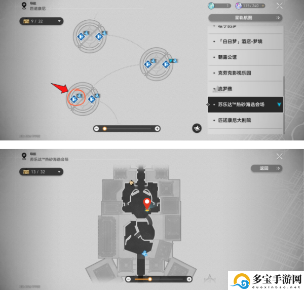 崩坏：星穹铁道神秘人交给你的线索位置汇总崩坏星穹铁道神秘人交给你的线索去哪收集