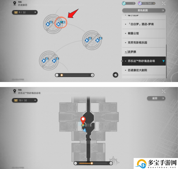 崩坏：星穹铁道神秘人交给你的线索位置汇总崩坏星穹铁道神秘人交给你的线索去哪收集