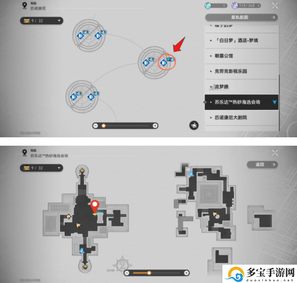 崩坏：星穹铁道神秘人交给你的线索位置汇总崩坏星穹铁道神秘人交给你的线索去哪收集