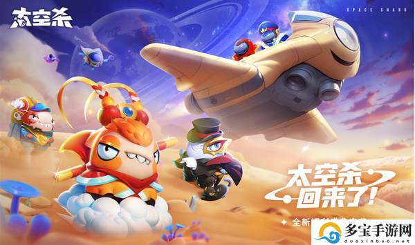 太空杀被删除的身份有哪些太空杀被删除的身份介绍