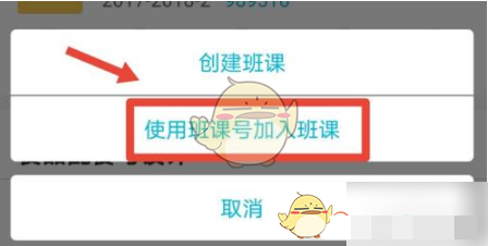 云班课加入班课方法云班课加入班课步骤