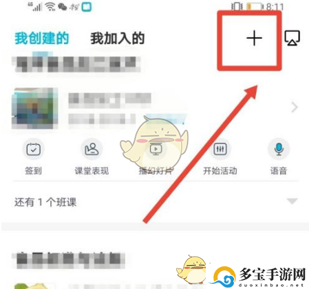 云班课加入班课方法云班课加入班课步骤