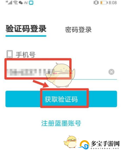 云班课加入班课方法云班课加入班课步骤