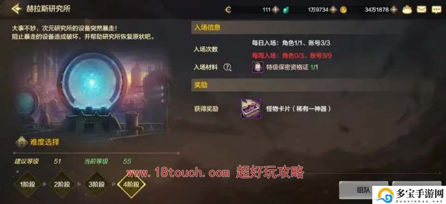 dnf手游赫拉斯研究所隐藏副本进入方法