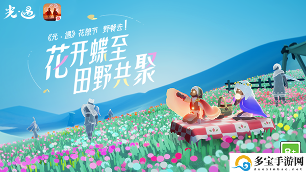 Sky光遇11.1每日任务-Sky光遇11.1每日任务怎么完成
