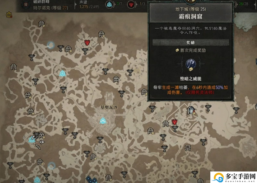 暗黑破坏神4霜痕洞窟进入方法攻略-暗黑4霜痕洞窟怎么进