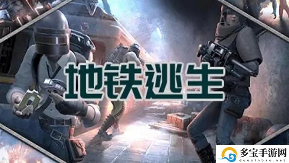 地铁逃生kfc门店在哪里-kfc门店位置分享
