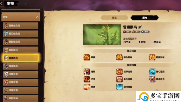 万龙觉醒克岚西宠物选哪个好：宠物技能升级优先级分析