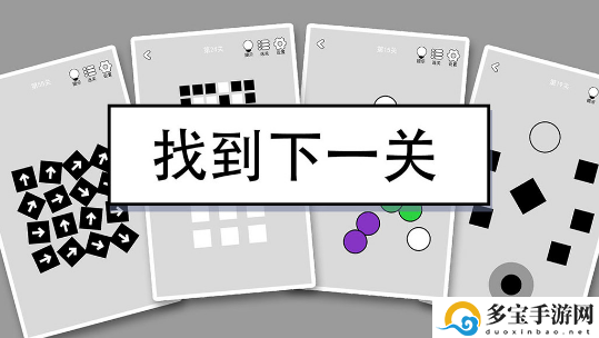 找到下一关第16-20关怎么通关：合理利用游戏中的特殊技能