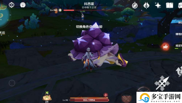 原神科西霍怎么才能不开盾：稀有材料掉落地点