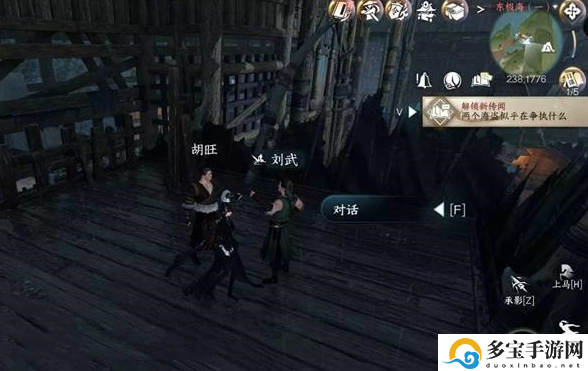 逆水寒手游儒盗有情任务怎么完成-儒盗有情任务攻略