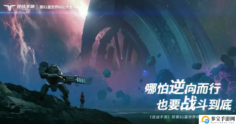 逆战手游有什么模式-特色模式介绍