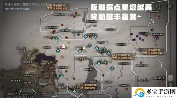 明日之后半感染者据点宝箱位置在哪-明日之后叛逃据点宝箱位置一览