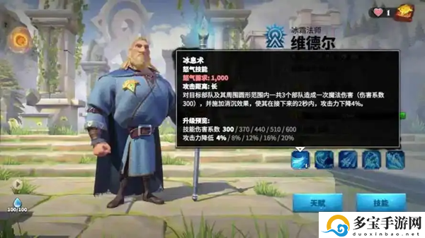万龙觉醒维德尔技能是什么：善于利用游戏内的战术和策略