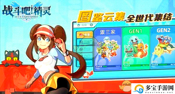 战斗吧！精灵开启精灵世界的战斗战斗吧精灵怎么样