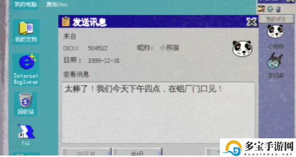 完美的一天第三天攻略详情第三天怎么通关