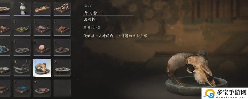 黑神话：悟空青山骨效果分享：游戏中最强道具推荐