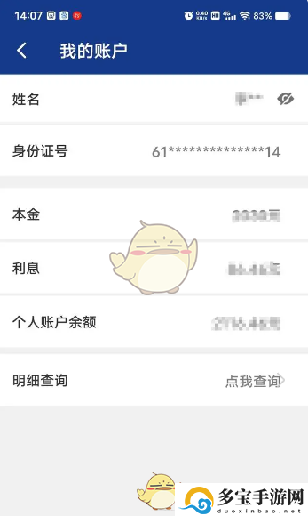 陕西社会保险查询个人账户余额方法陕西社会保险app怎么查询余额