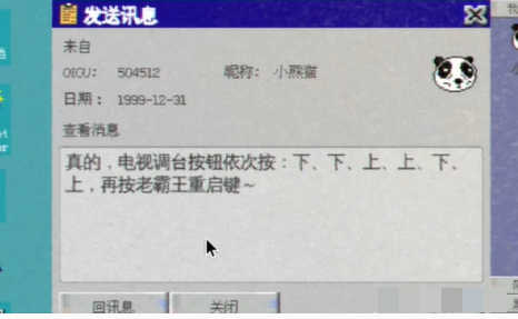 完美的一天第三天攻略详情第三天怎么通关