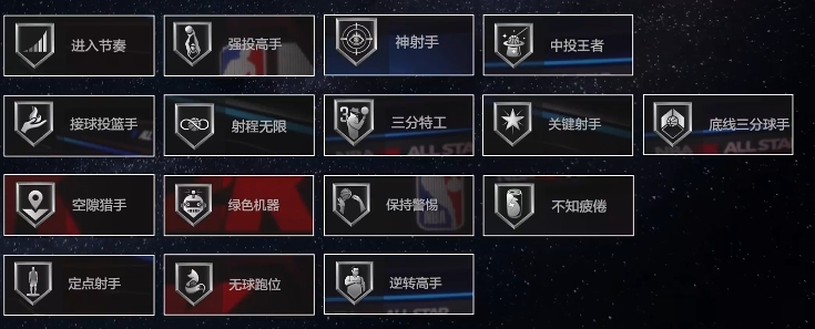 美职篮全明星徽章系统玩法介绍美职篮全明星徽章系统怎么玩