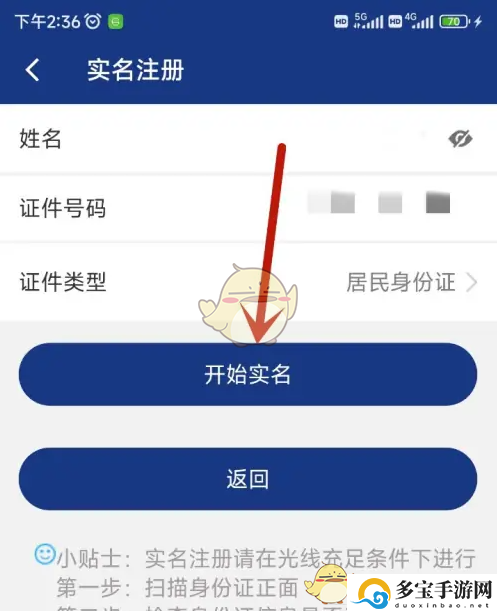 陕西社会保险实名认证方法陕西社会保险怎么认证