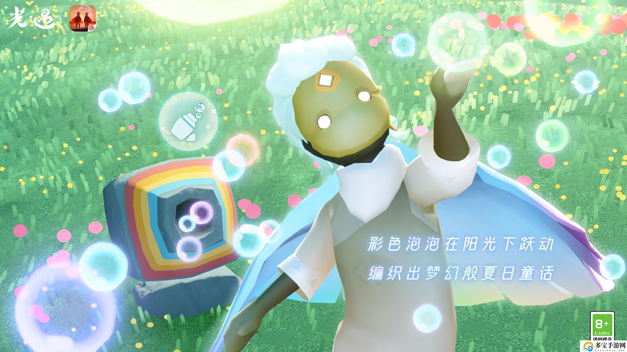 光遇8.27彩虹代币在哪里：游戏中最强技能推荐