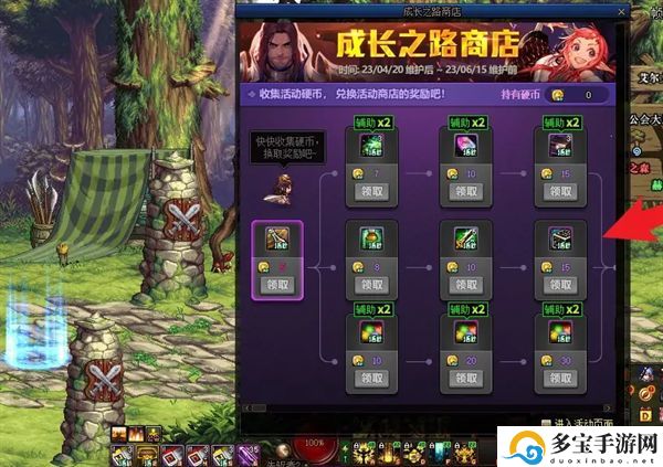 DNF成长之路商店硬币速刷攻略-地下城与勇士成长之路商店硬币怎么刷