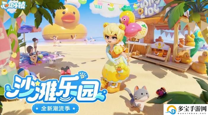 心动小镇手游彩虹色创作任务在哪接取：神秘装备制作分享