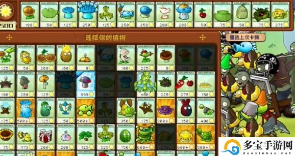 植物大战僵尸杂交版冒险模式第69关通关攻略：隐藏任务背后的故事与奖励