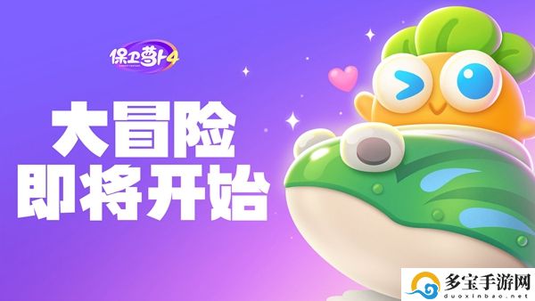 保卫萝卜4白萝卜传奇第31关攻略-白萝卜传奇第31关怎么过