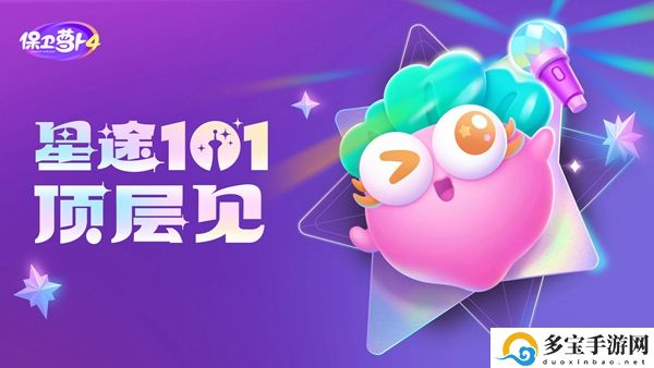保卫萝卜4卧兔藏龙第17关攻略-保卫萝卜4卧兔藏龙第17关怎么过