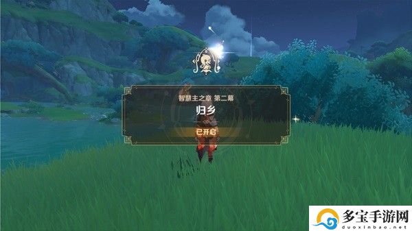 原神草神传说任务第二幕流程攻略图文一览