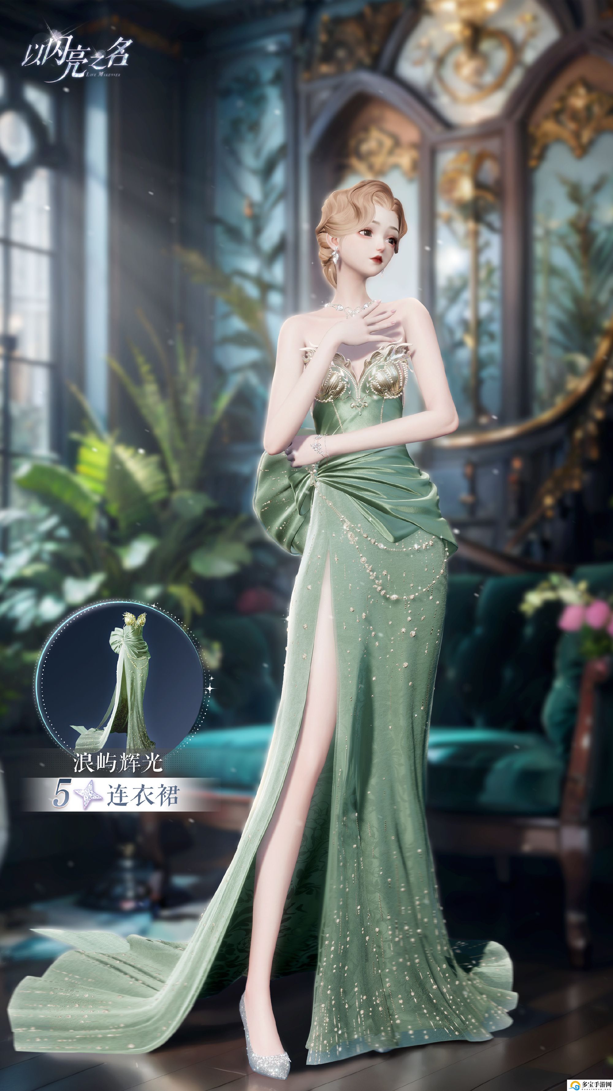 以闪亮之名幻海分解商店介绍：攻略助你发现