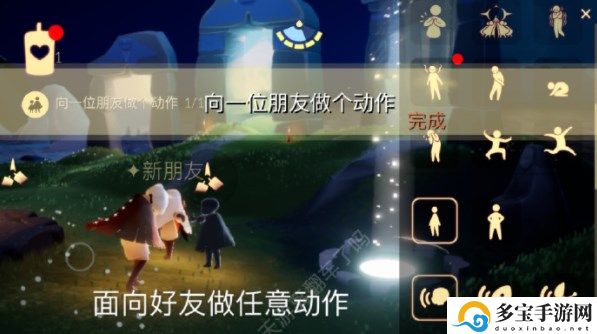 光遇2023年4月13日每日任务完成攻略图文详情一览