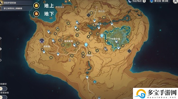 原神净光翎收集指南-原神净光翎怎么获得