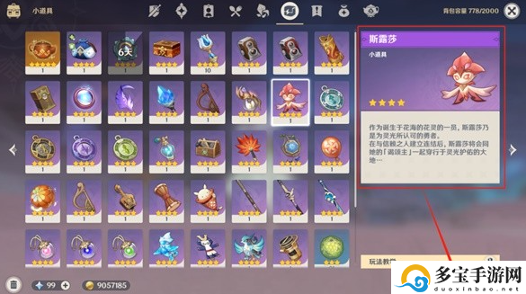 原神6朵忧昙花全收集攻略-6朵忧昙花怎么获得