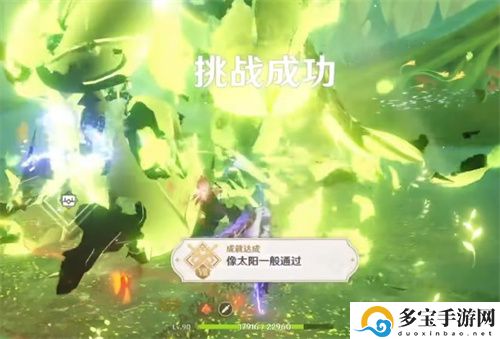 原神想太阳一样通过成就怎么做-想太阳一样通过成就攻略