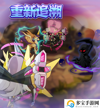 洛克王国4月14日更新内容公告详情一览