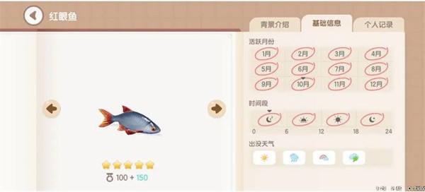 心动小镇红眼鱼钓鱼方法分享：探索地图找到隐藏地点