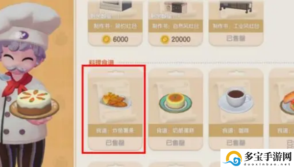 心动小镇潮流季筹建任务怎么过：世界任务完成攻略