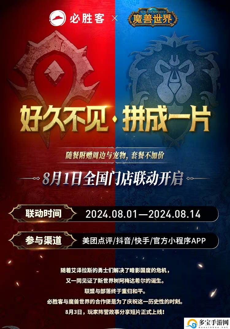 魔兽世界wow正式服联动攻略汇总：装备外观幻化搭配