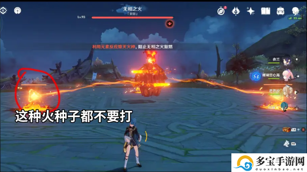 原神无相之火全部成就攻略-无相之火成就有哪些