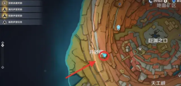 原神千年千岩供物位置图文一览-千年千岩供物位置在哪