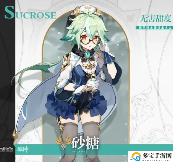 原神砂糖突破天赋培养材料收集位置图文一览