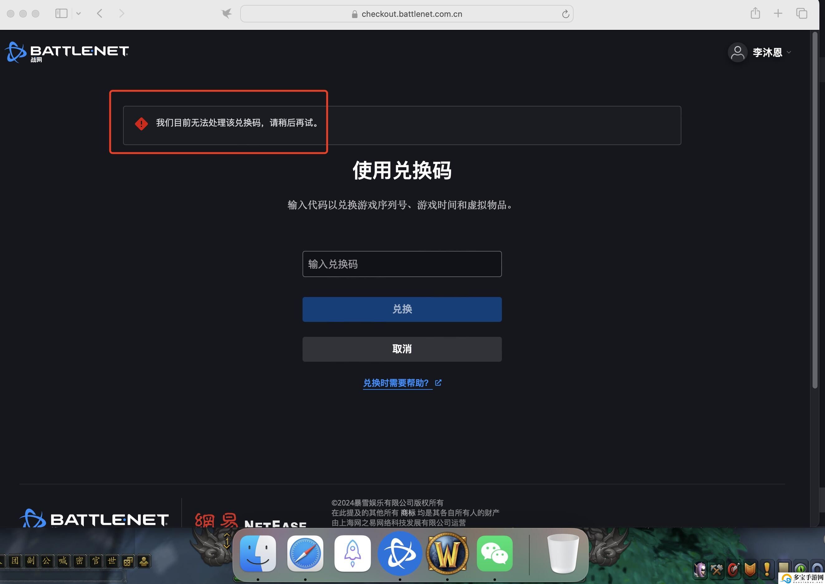 魔兽世界必胜客联动cdk兑换报错解决办法：装备词条洗练技巧