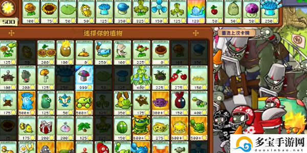 植物大战僵尸杂交版迷你游戏超级杂交地图关卡如何速通：攻略助你技能爆发