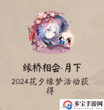 阴阳师花夕缘梦活动攻略：战斗中的爆发与续航平衡