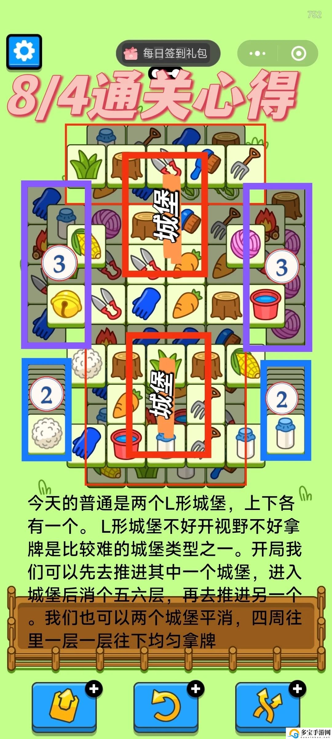 羊了个羊8月4日攻略2024：角色技能树解锁与进阶规划
